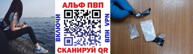 APVP VHQ  Мценск 