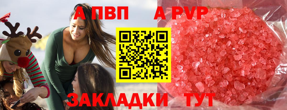 магазин продажи   Alpha-PVP  Вход с VPN  А ПВП Соль  Мценск 