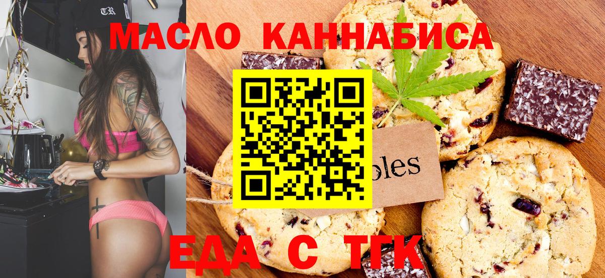 Cannafood конопля  Вход с VPN  Мценск 