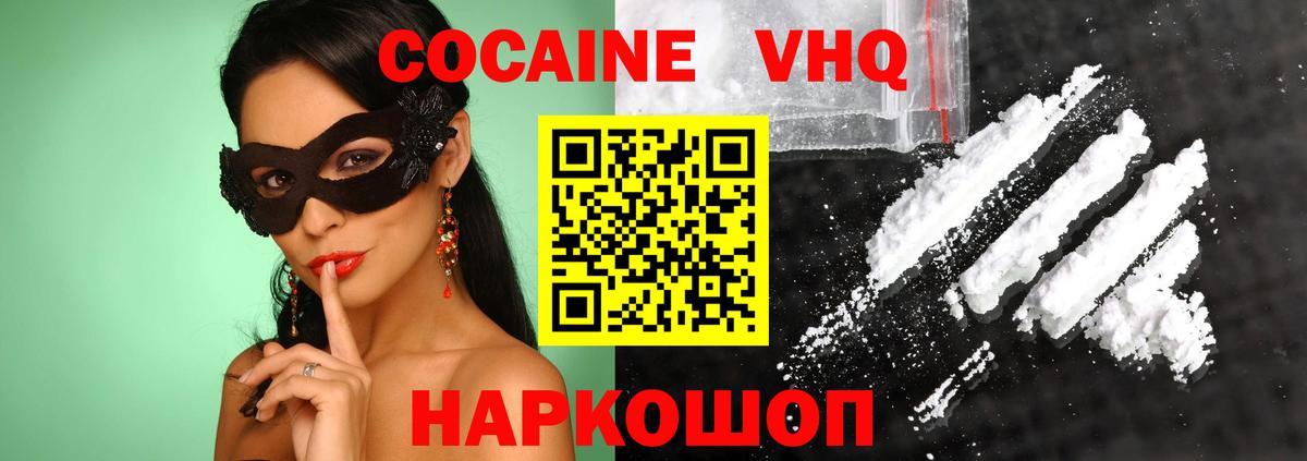 COCAIN FishScale  КОКАИН Колумбийский  Мценск  Cocaine  Вход с VPN 