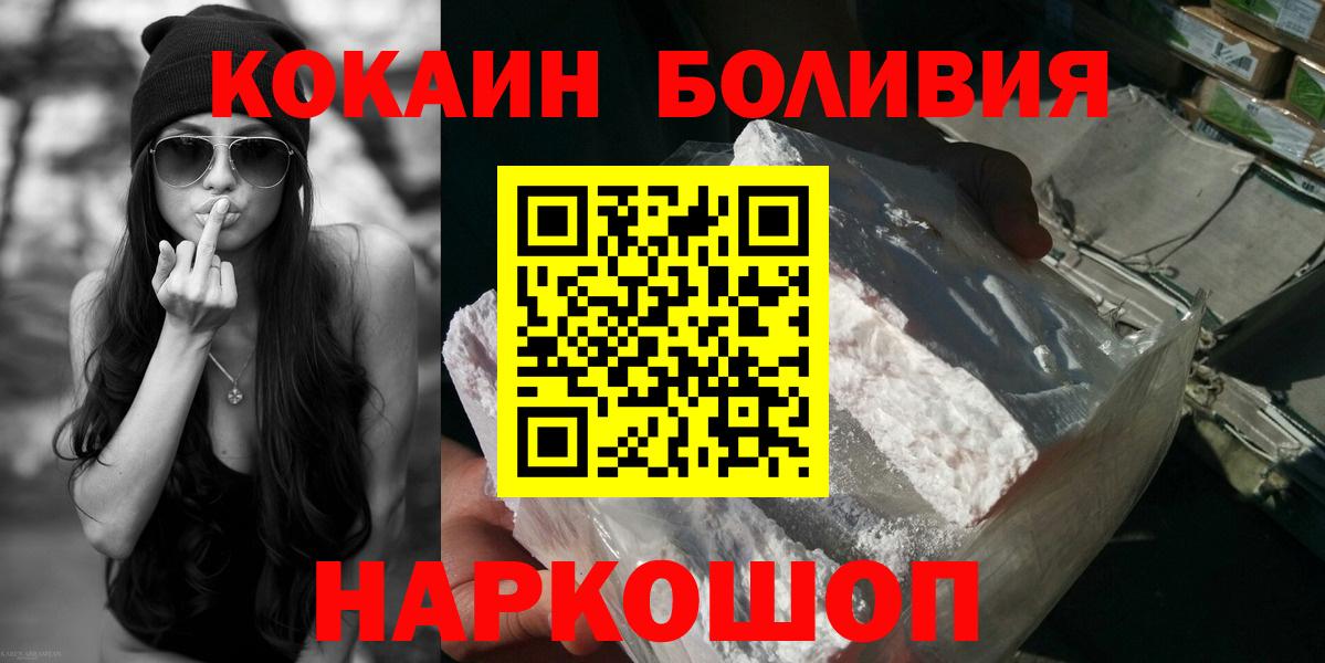 Кокаин FishScale Мценск
