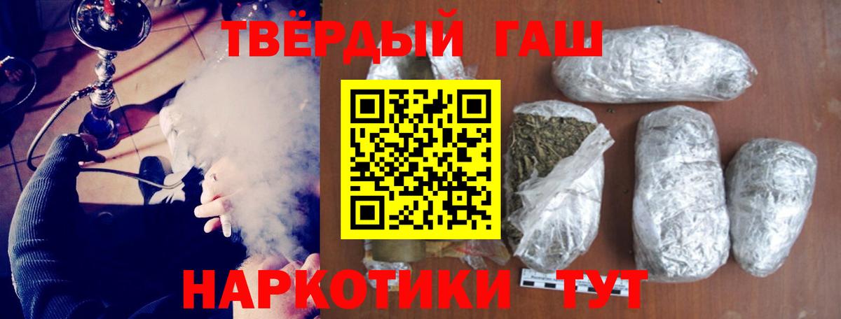 ГАШИШ Ice-O-Lator Мценск