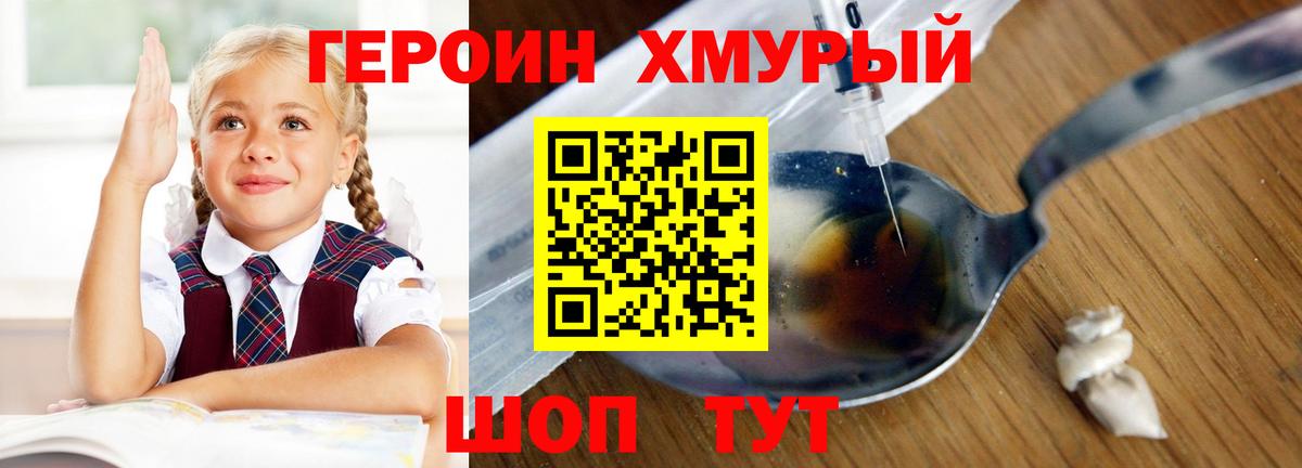 Героин афганец Мценск