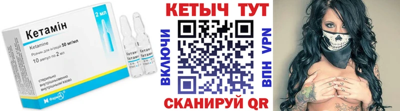 Кетамин VHQ  Мценск 