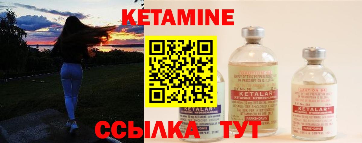 Мценск  Кетамин VHQ  КЕТАМИН VHQ  Вход с VPN 