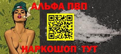 ALPHA PVP Кингисепп