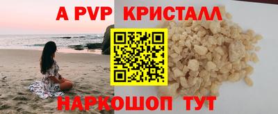 ALPHA PVP Кингисепп