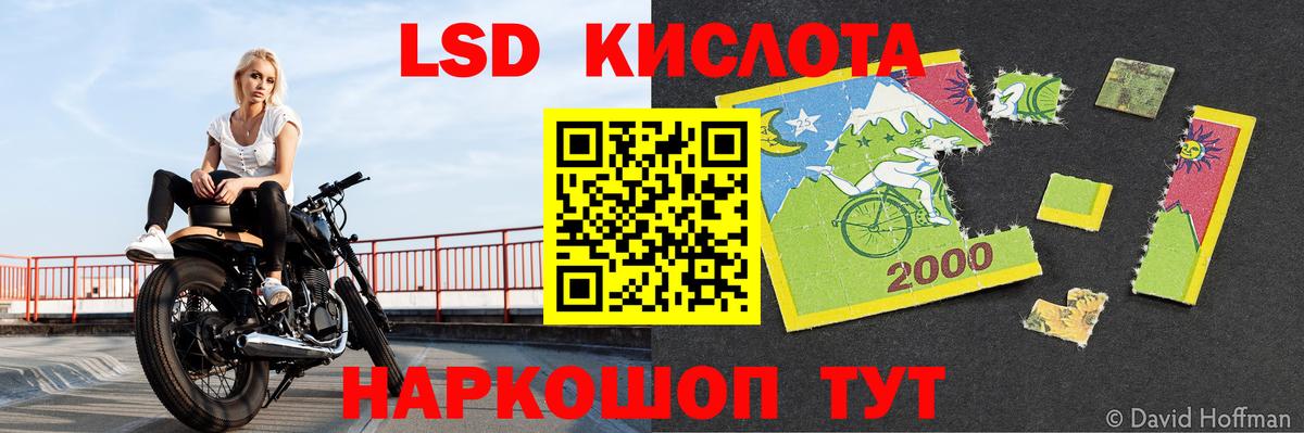 LSD-25 экстази кислота Мценск