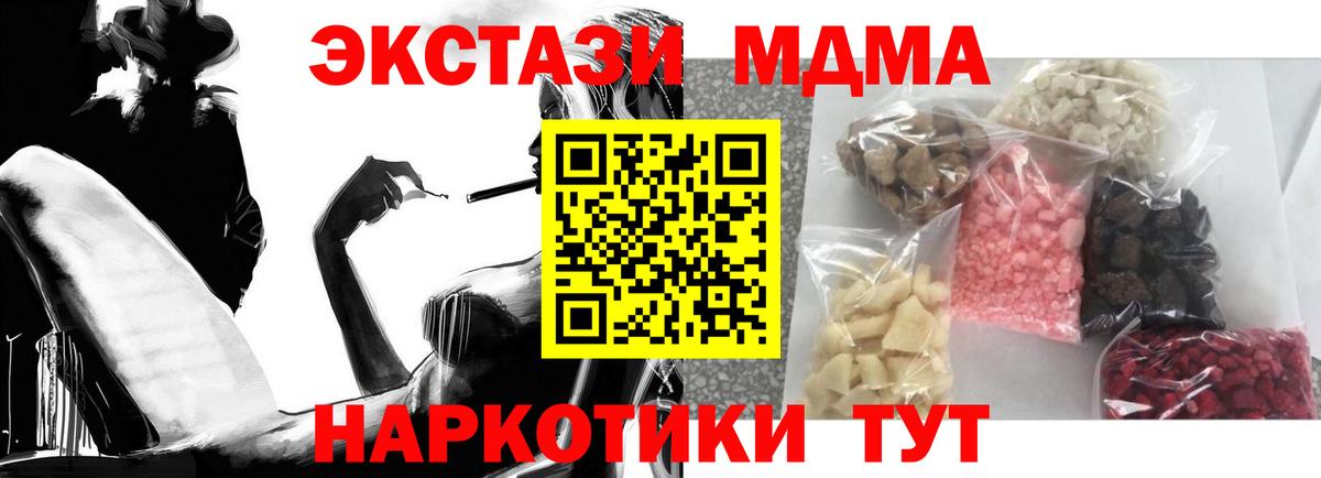МДМА молли Мценск