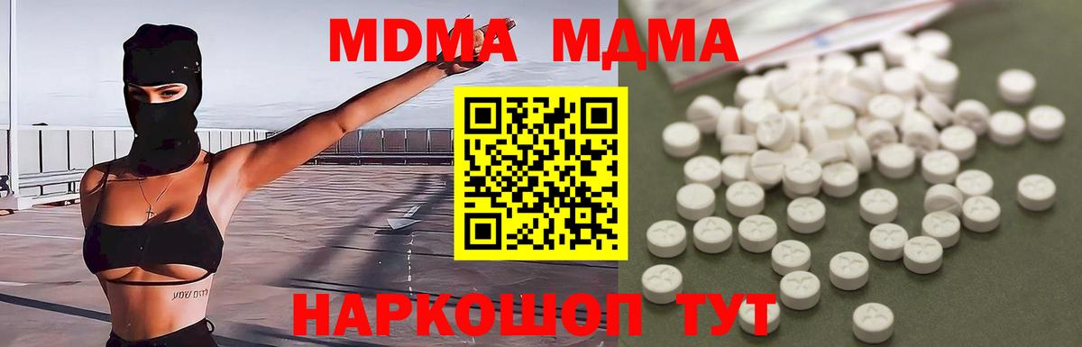 MDMA crystal  Вход с VPN  МДМА crystal  МДМА  Мценск 