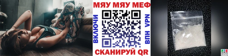 где можно купить наркотик  Мценск  Мефедрон VHQ 