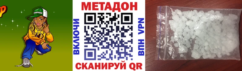 Метадон methadone  Мценск 