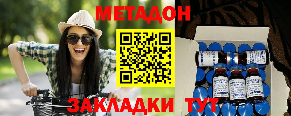 МЕТАДОН белоснежный Мценск