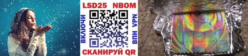 Марки NBOMe 1,8мг сколько стоит Мценск