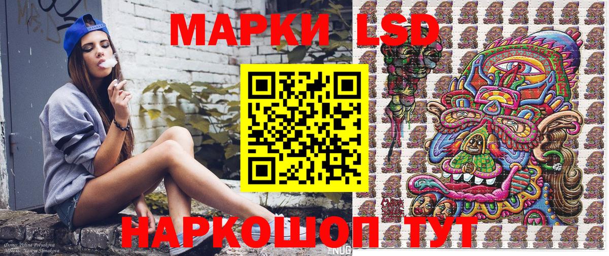Наркотические марки 1,8мг  закладки  Мценск  Вход с VPN 