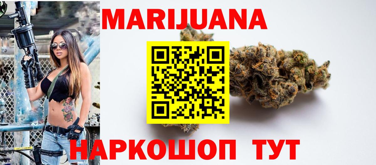 Каннабис LSD WEED  Каннабис тримм  Вход с VPN  Мценск 